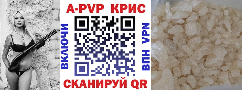 А ПВП СК КРИС  кракен ТОР  Кизляр 