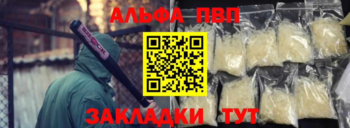 Кизляр  A PVP крисы CK  Alfa_PVP  Вход с VPN  APVP крисы CK 