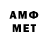 Первитин Methamphetamine Oleksandr Drutsul