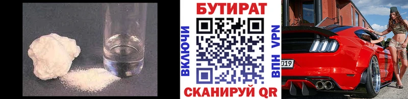 darknet телеграм  продажа наркотиков  Кизляр  БУТИРАТ оксибутират 