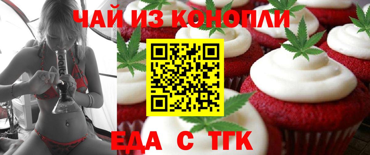 Cannafood конопля  Вход с VPN  Кизляр 