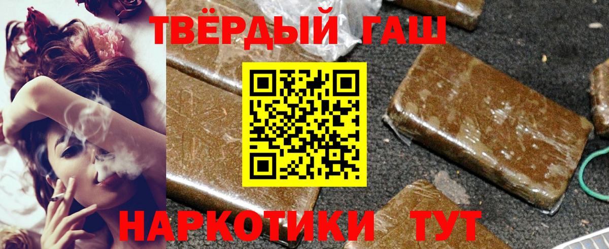 КОКАИН  A PVP СОЛЬ кристаллы  Канабис  Меф кристаллы  Кизляр  Вход с VPN  Гашиш  NBOMe 