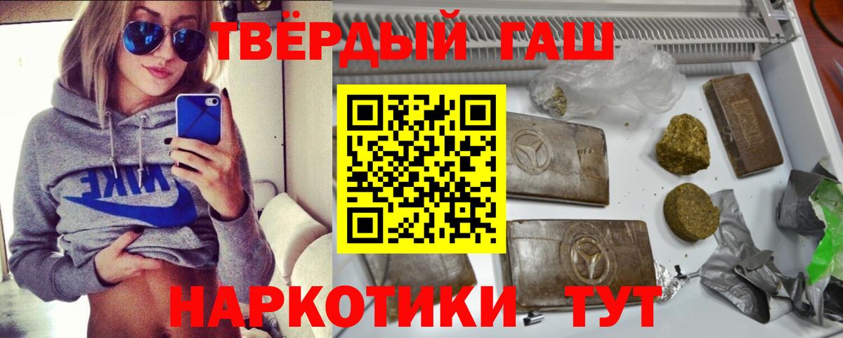 ГАШ гашик  Гашиш  Кизляр  Вход с VPN 