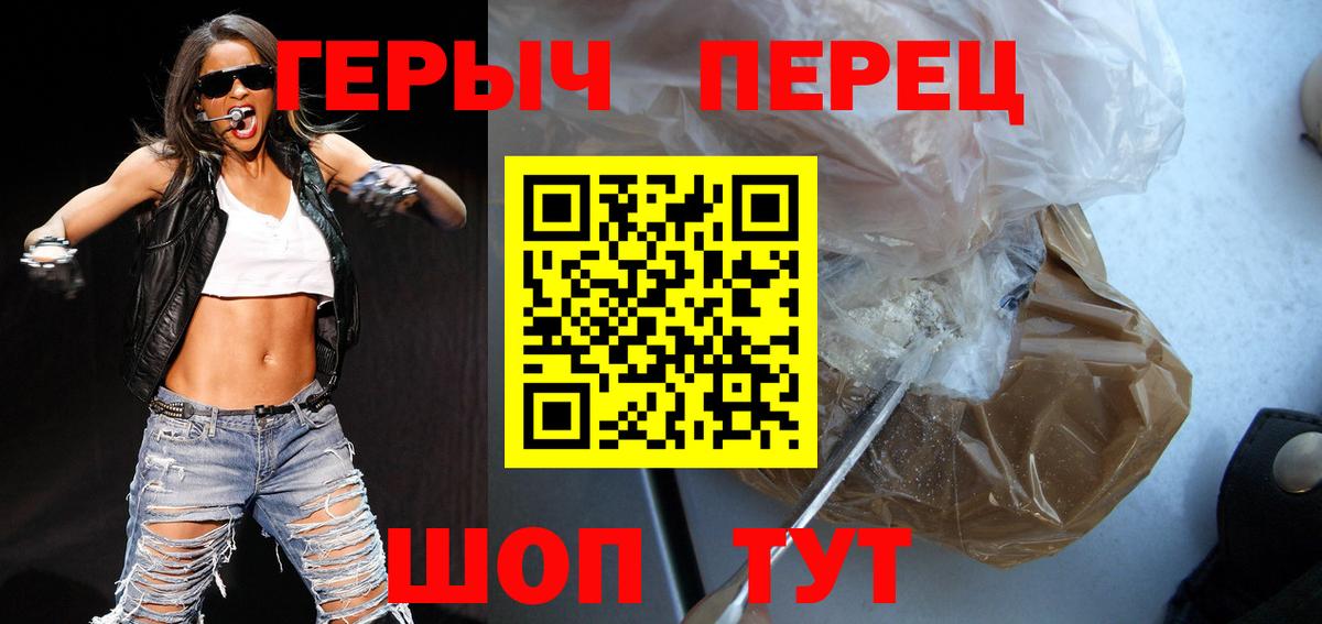 Героин VHQ  Вход с VPN  Кизляр 