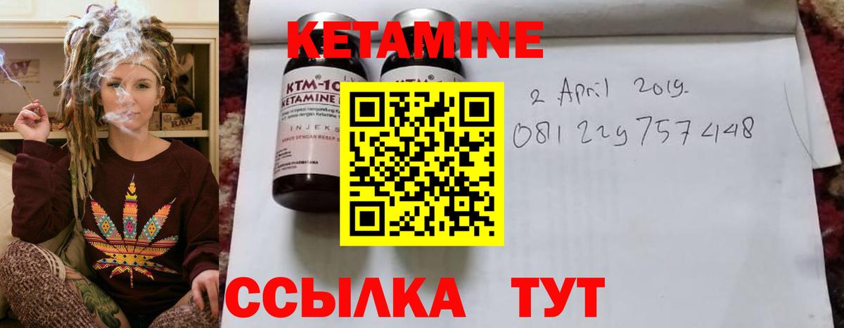 Кетамин ketamine Кизляр