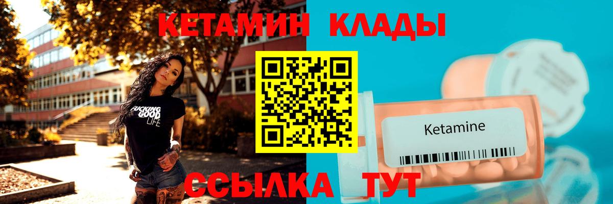 Кизляр  КЕТАМИН VHQ  Вход с VPN 