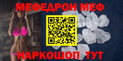 мефедрон мука Малгобек