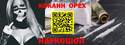 мефедрон мука Малгобек