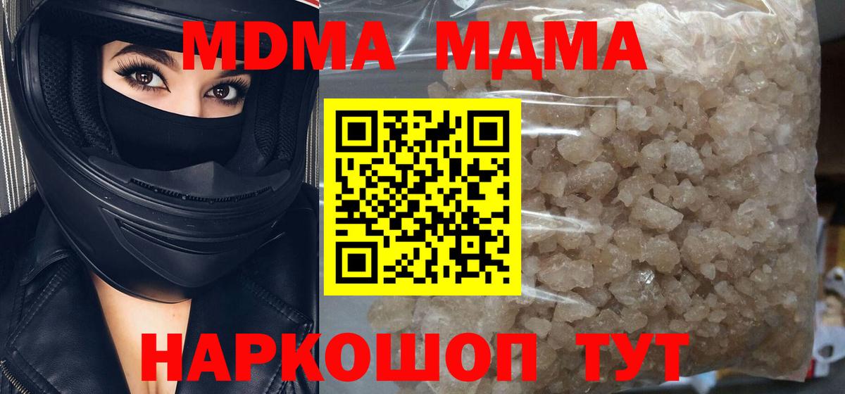 MDMA  Вход с VPN  Кизляр  МДМА crystal  MDMA кристаллы 