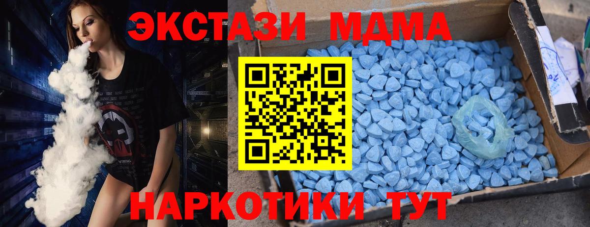 МДМА Molly Кизляр