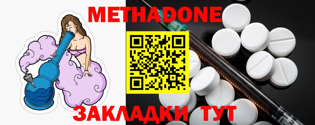 Метадон methadone  МЕТАДОН VHQ  МЕГА ссылка  Вход с VPN  Кизляр 