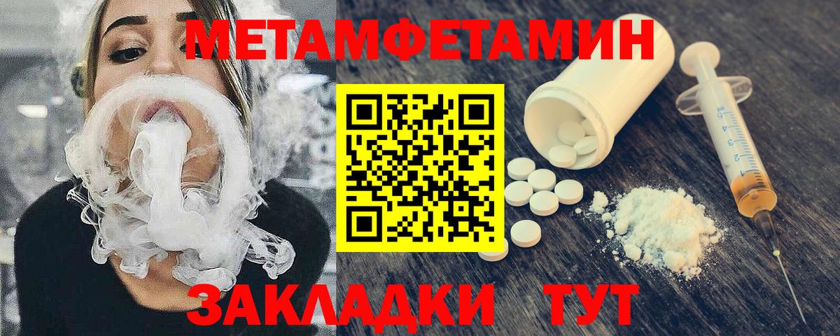 Кизляр  МЕТАМФЕТАМИН Methamphetamine  Вход с VPN  МЕТАМФЕТАМИН Methamphetamine 