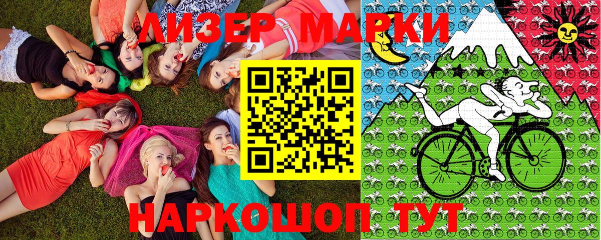 Наркотические марки 1,5мг Кизляр