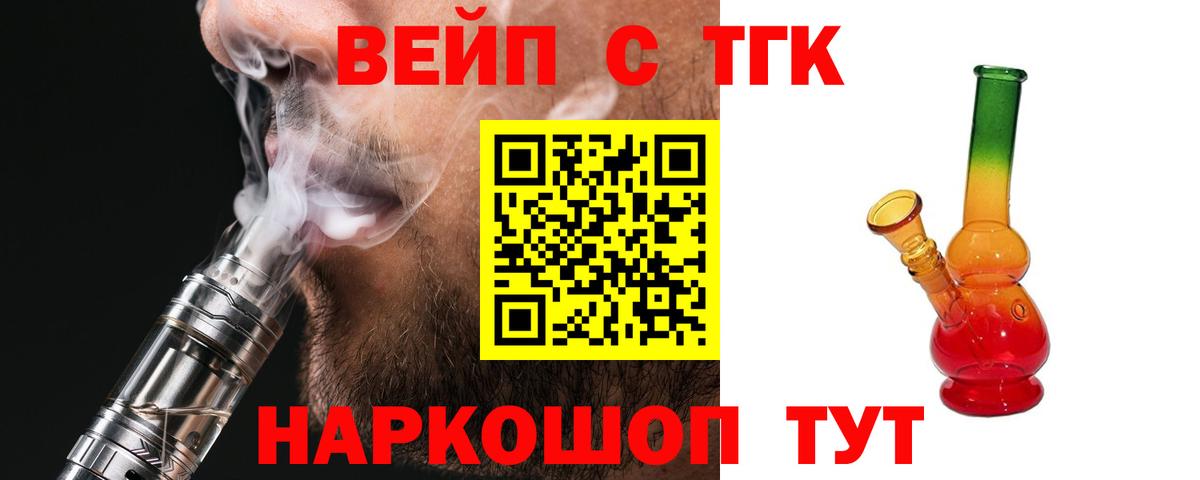 Кизляр  ТГК вейп  Дистиллят ТГК концентрат  Вход с VPN 